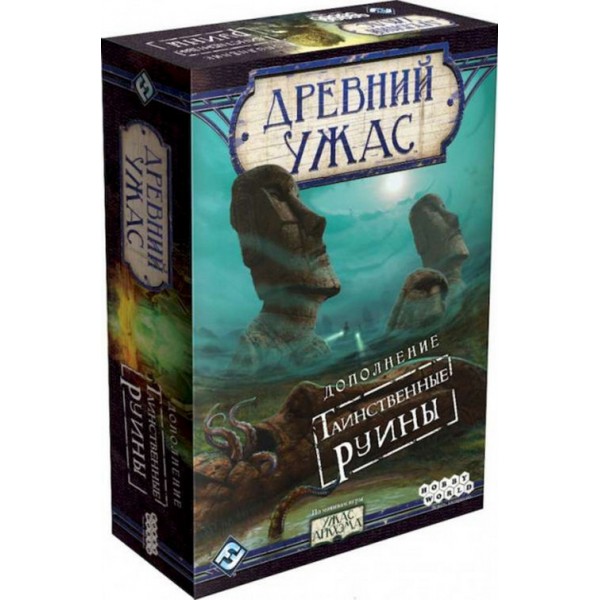 

Настольная игра Hobby World Древний Ужас: Таинственные руины (дополнение) ( 915045 )