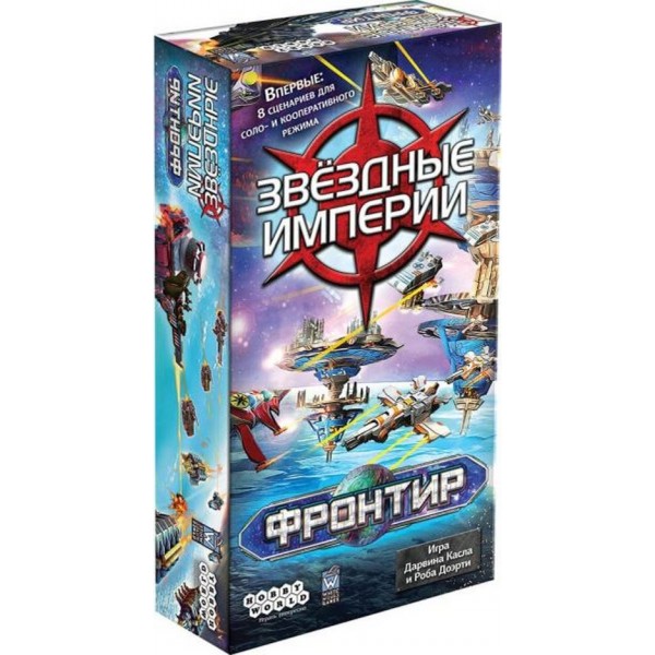 

Настольная игра Hobby World Звездные империи. Фронтир ( 915120 )