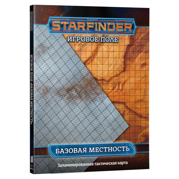 

Настольная игра Hobby World Starfinder. Настольная ролевая игра. Игровое поле "Базовая местность" ( 181987 )