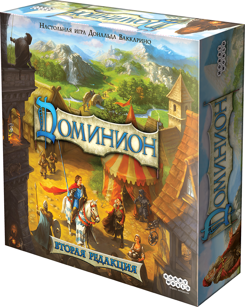 

Настольная игра Hobby World Доминион: Второе издание ( 1868 )