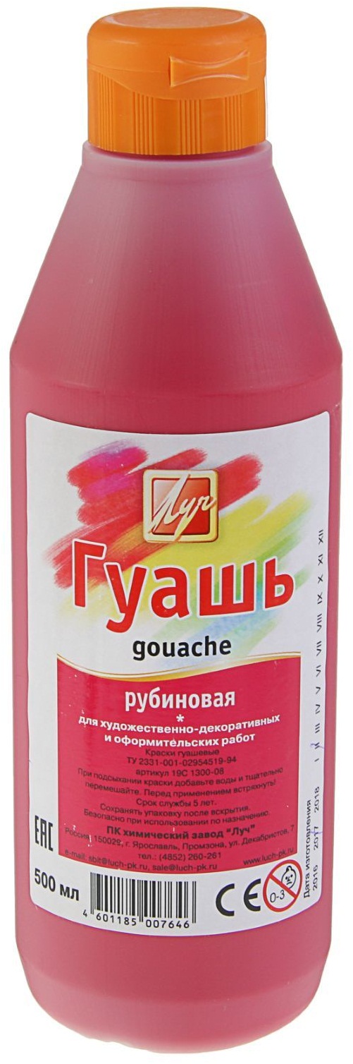 

Краска гуашевая Луч Рубиновая 500 мл (4601185007646)