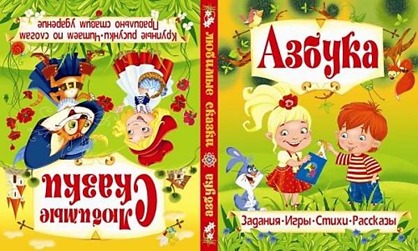 

Книга "Азбука Любимые сказки" русский Crystal Book (F00011991)