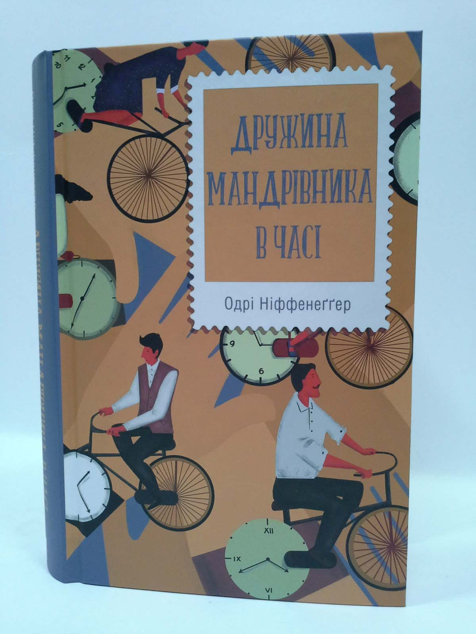 Книга Дружина мандрівника в часі Ніффенеггер Книжковий клуб от продавца ...