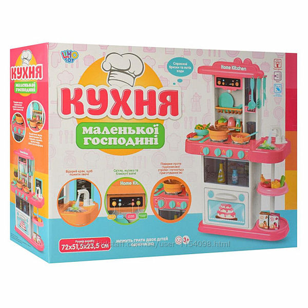 

Игровой набор Кухня Limo Toy 889-151-152 Розовый (MR04382)
