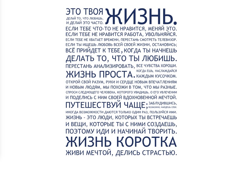 

Интерьерная виниловая наклейка на стену IdeaClock That's life 96х130 см Темно-синий(39438-46-23)