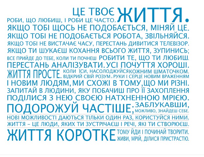 

Интерьерная виниловая наклейка на стену IdeaClock That's life, Ukrainian 130х96 см Голубой(39440-46-33)