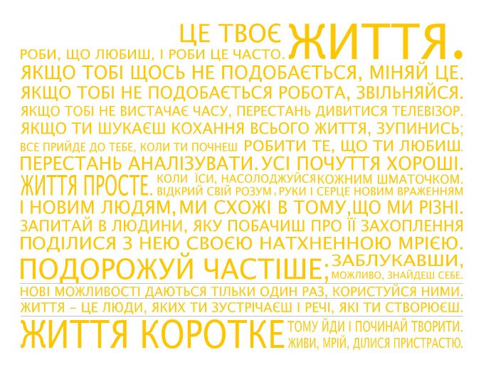 

Интерьерная виниловая наклейка на стену IdeaClock That's life, Ukrainian 130х96 см Желтый(39440-46-4)