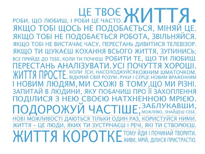 

Интерьерная виниловая наклейка на стену IdeaClock That's life, Ukrainian 130х96 см Светло-голубой(39440-46-34)
