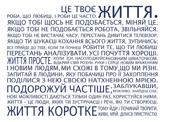 

Интерьерная виниловая наклейка на стену IdeaClock That's life, Ukrainian 130х96 см Темно-синий(39440-46-23)