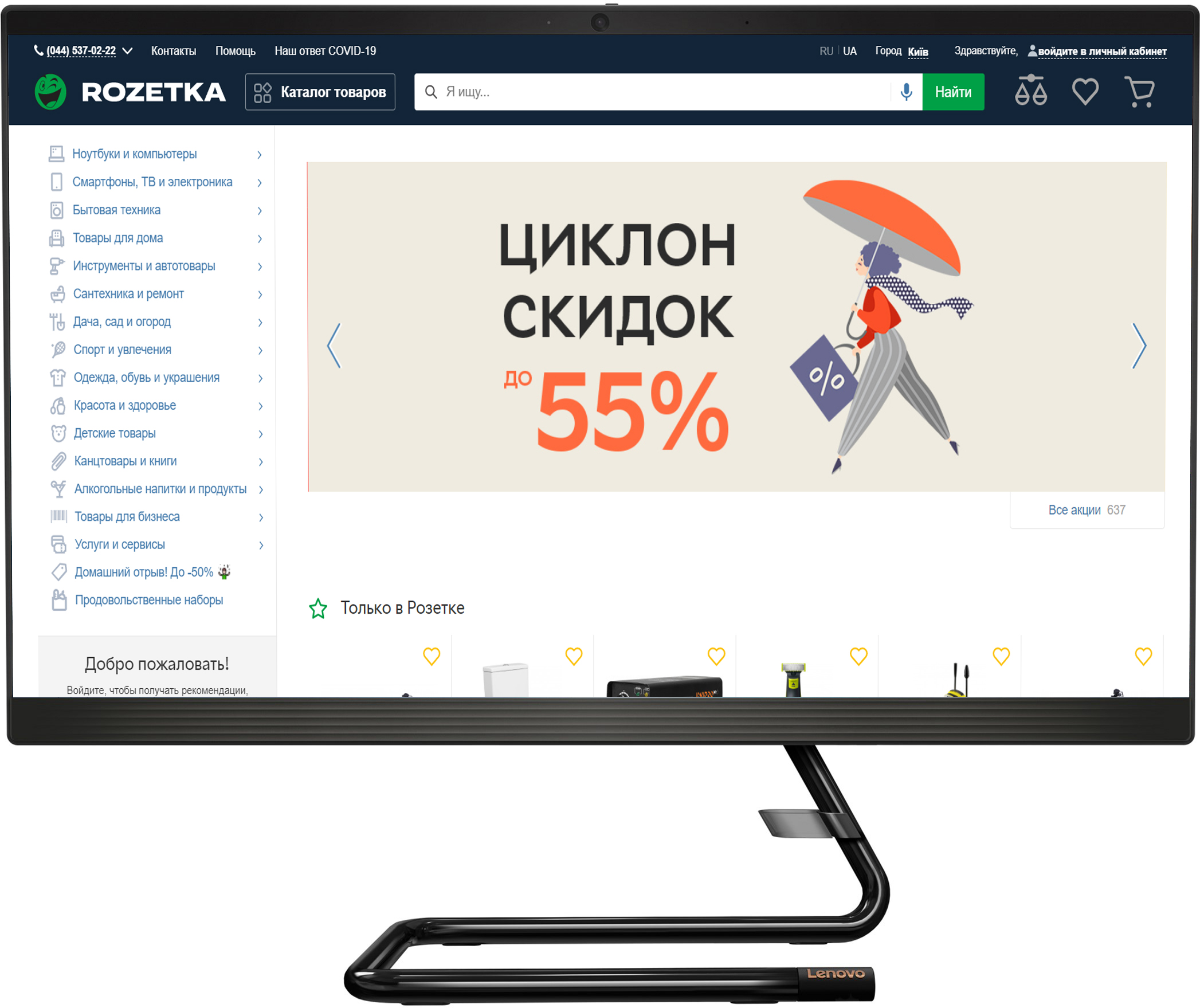 

Моноблок Lenovo IdeaCentre AIO 3 22ADA05 (F0EX0050UA) Black