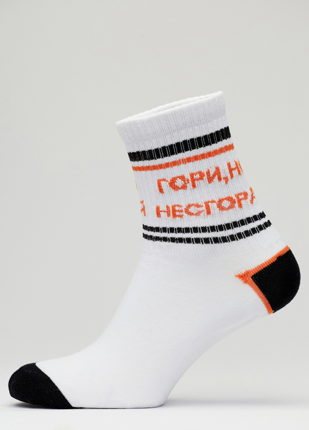 

Носки Rock'n'socks Гори, но не сгорай 455-03 белый 36-43