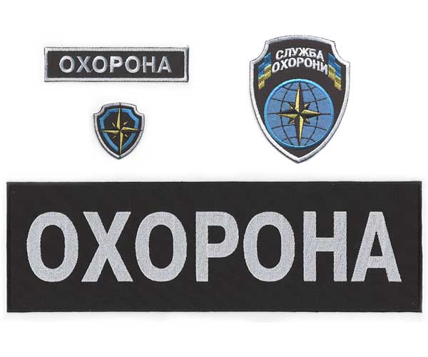 

Нашивки охранника Embroidery набор №2 Роза ветров ВЕЛКРО