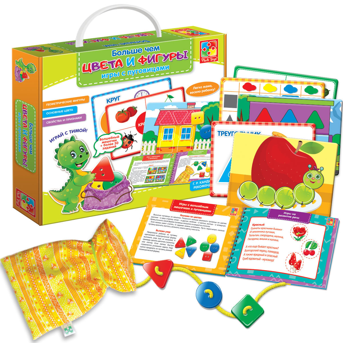 

Больше чем Цвета и Фигуры Vladi Toys VT 2801-10