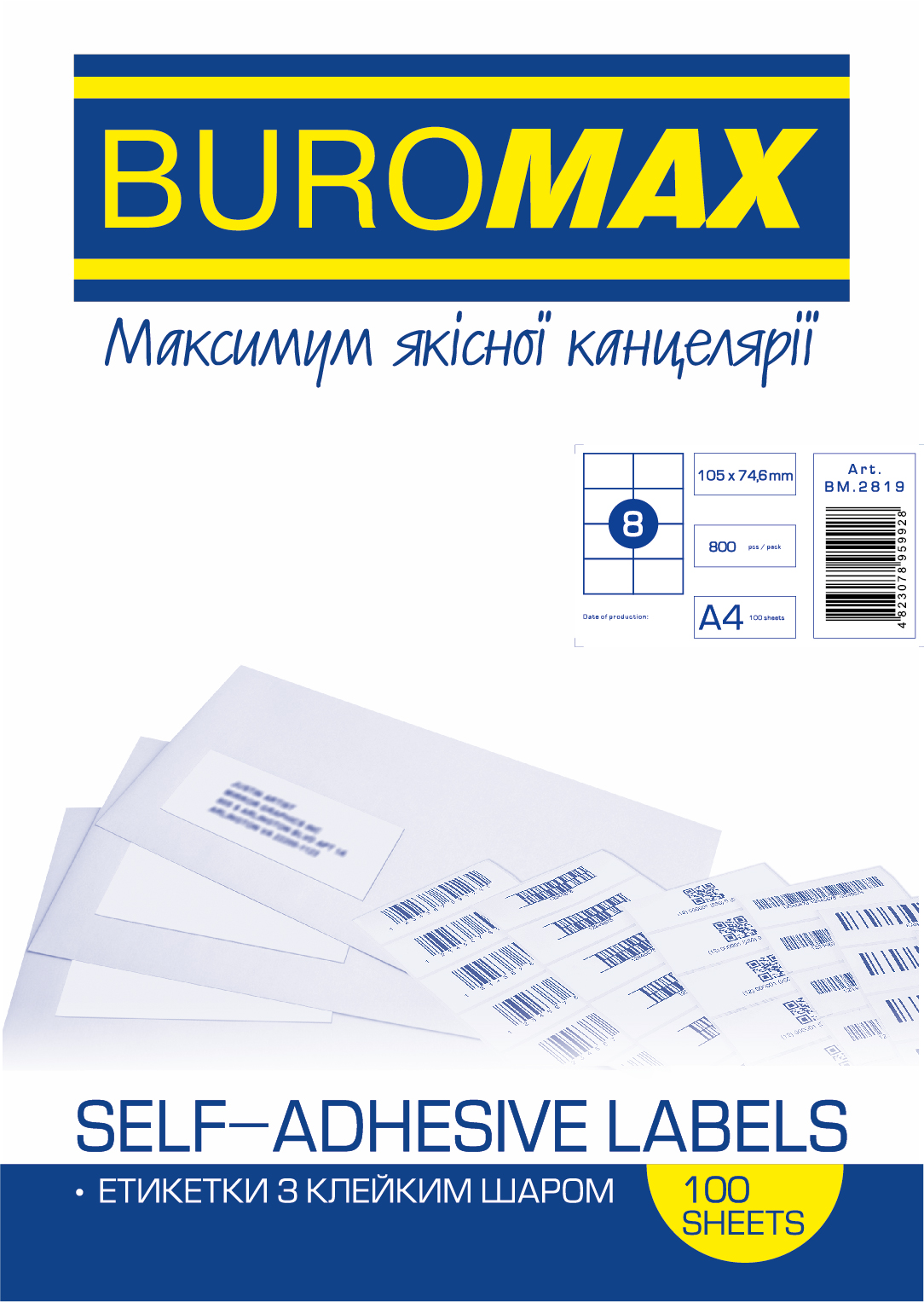 

Этикетки самоклеящиеся Buromax BM.2819 105х74.6 мм 8 шт/100 л