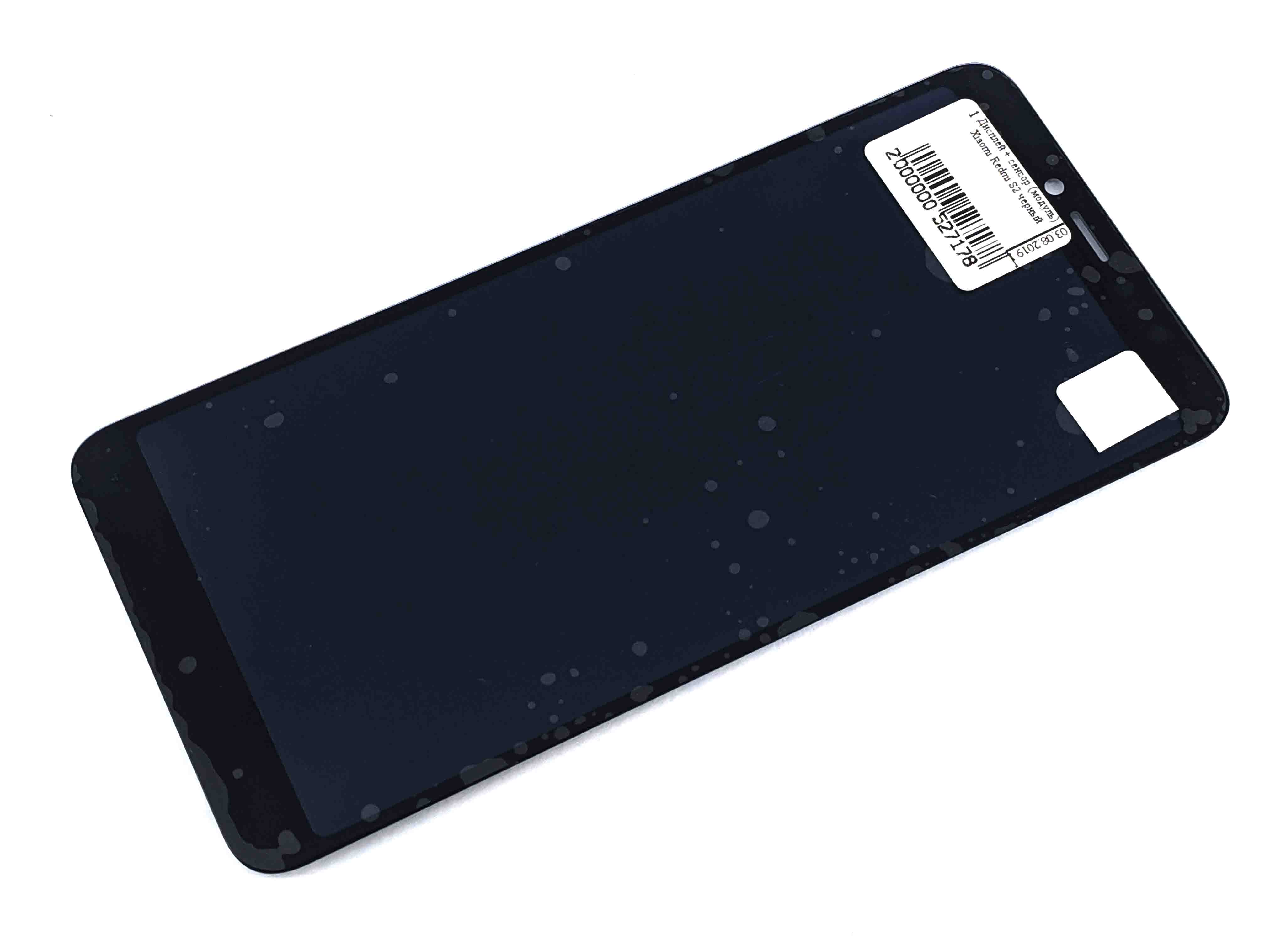 

Дисплей с сенсором тачскрином (дисплейный модуль) Power для Xiaomi Redmi S2 черный