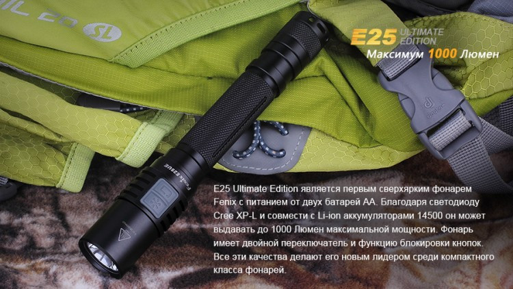 

Фонарь Fenix E25UE Cree XP-L V5