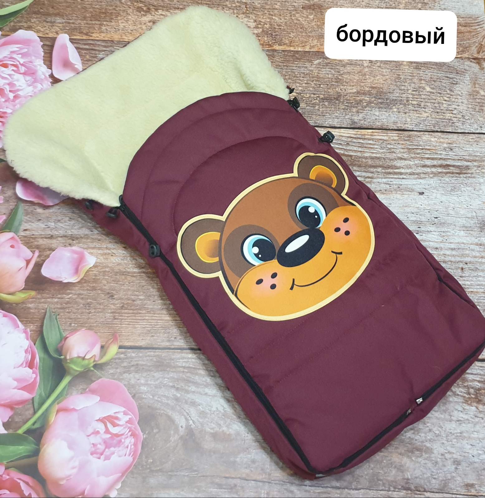 

Зимний конверт-чехол на овчине в коляску, чехол в люльку, конверт на санки / спальник в коляску бордовый