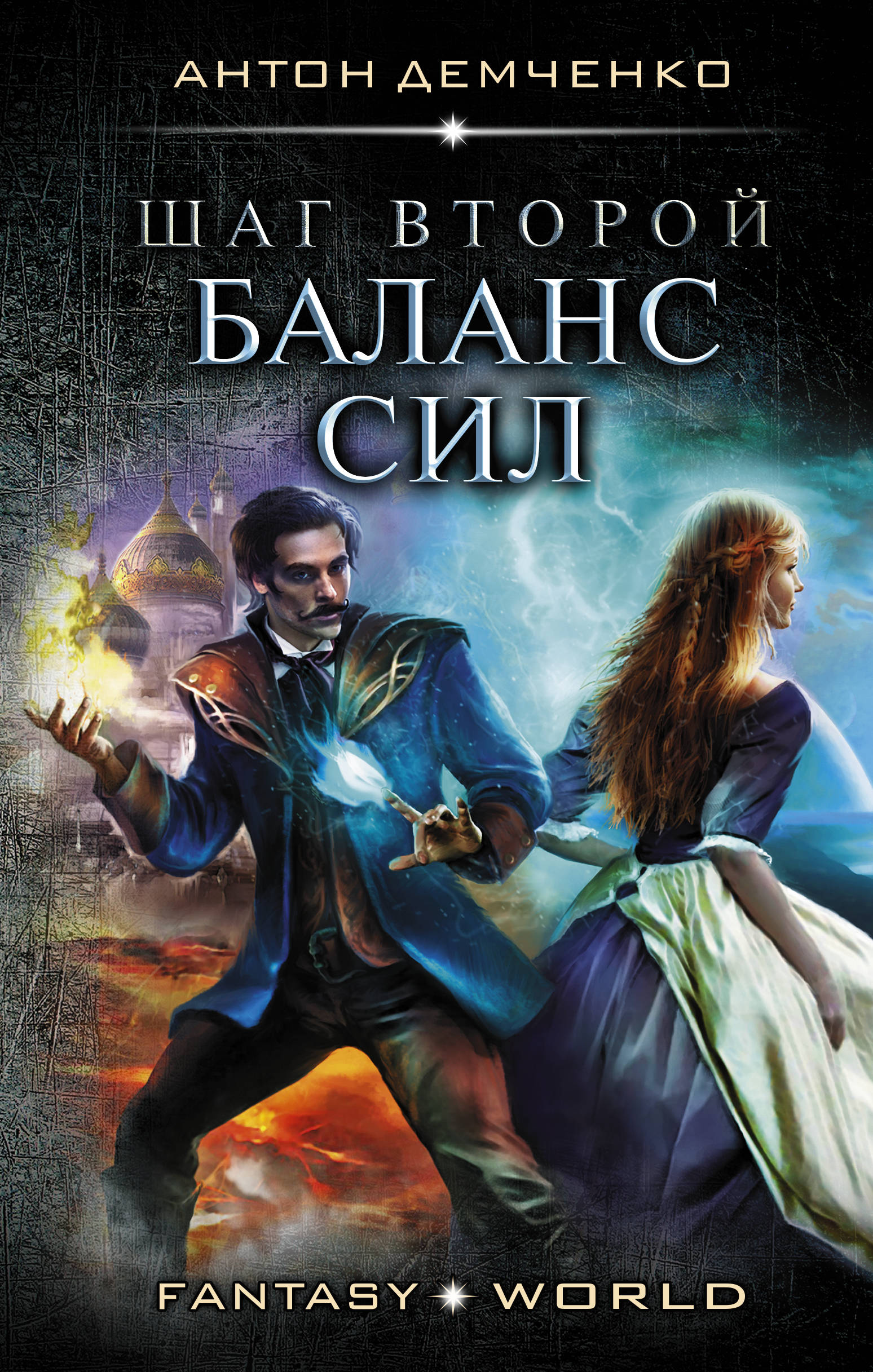 

Шаг второй. Баланс сил