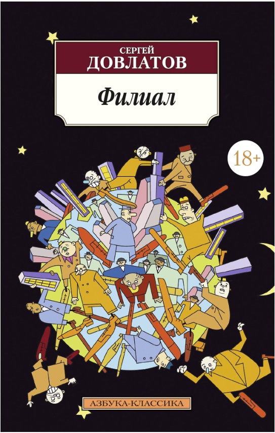 

Филиал