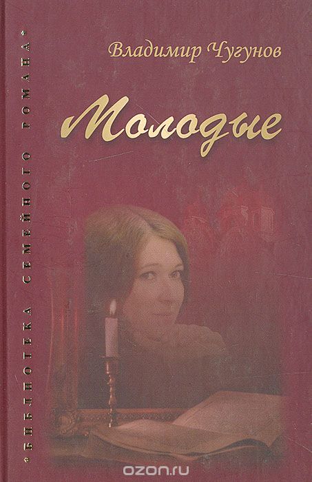 

Молодые (586176)