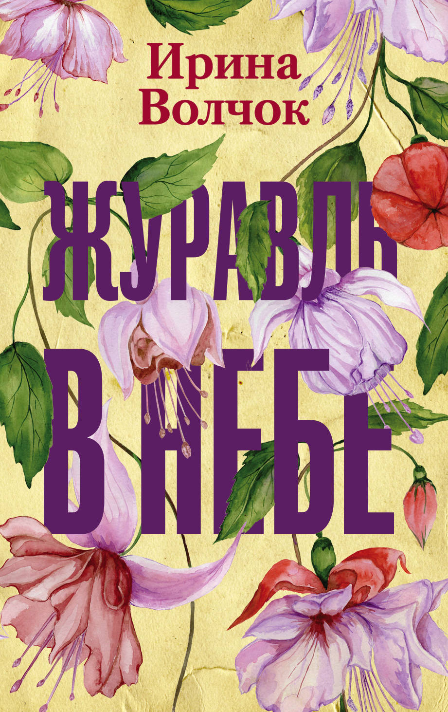 

Журавль в небе (4038038)