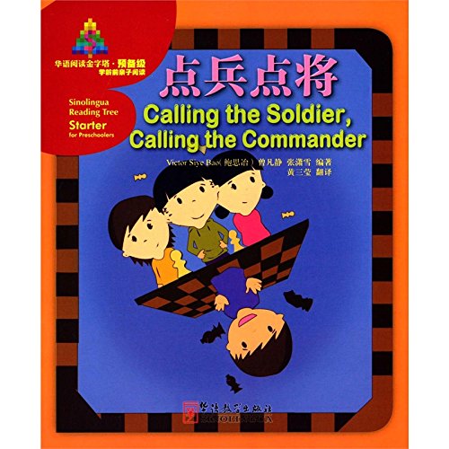 

Calling the Soldier, Calling the Commander
