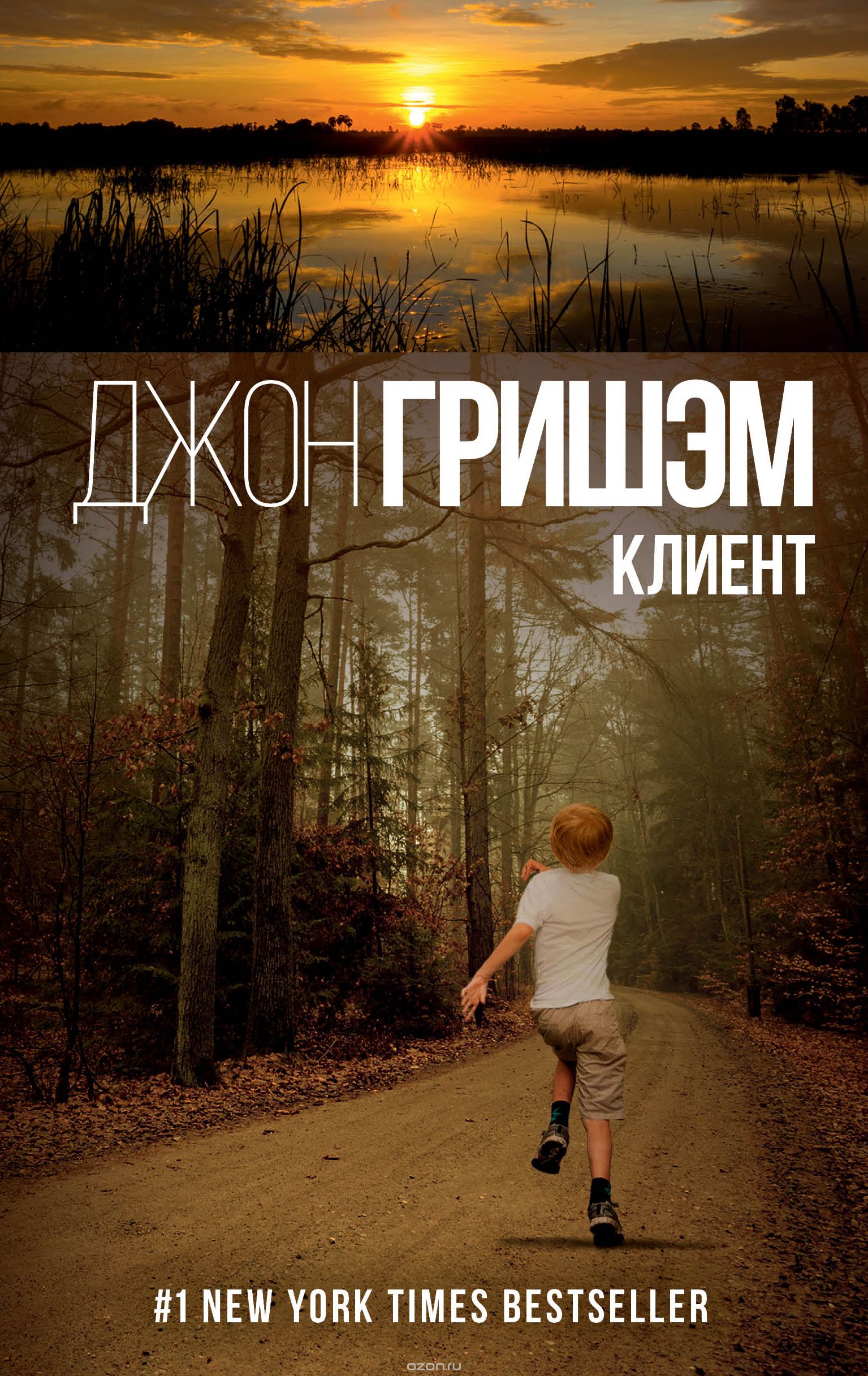 

Клиент