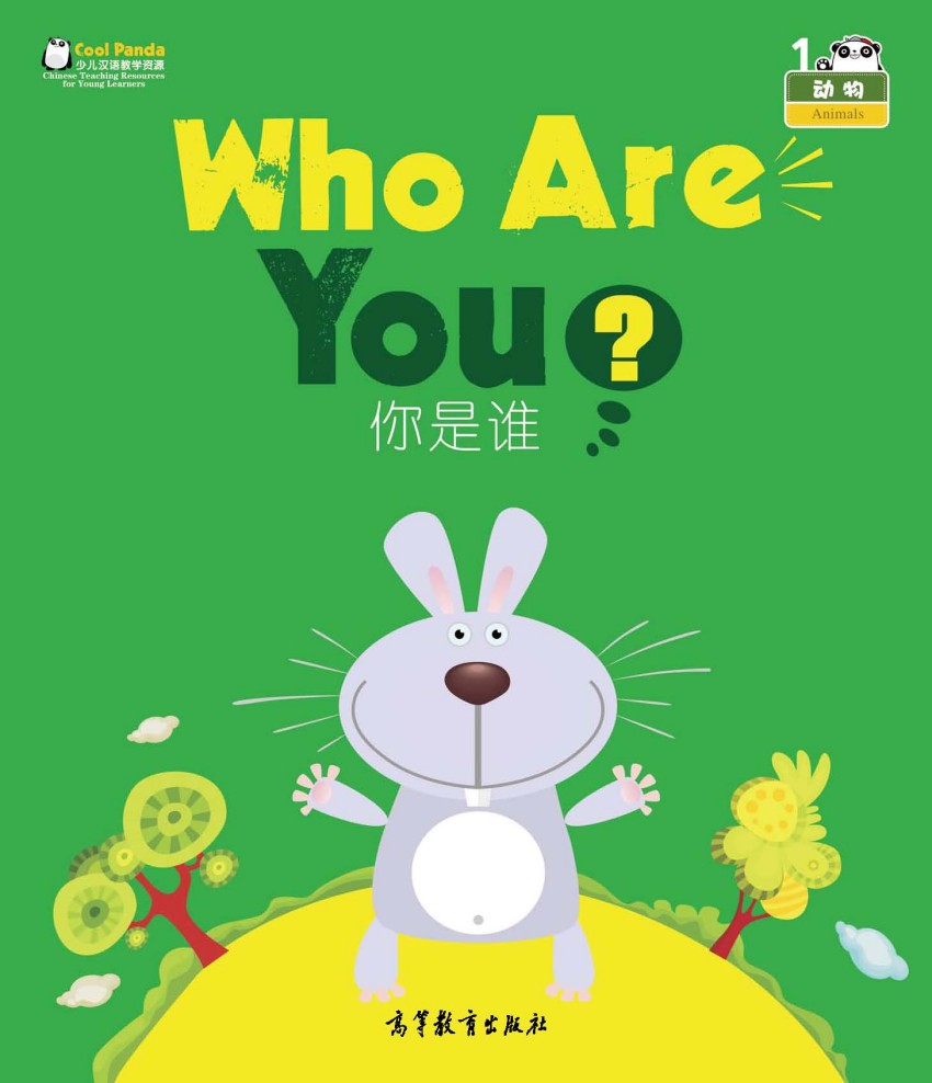 

Who Are You