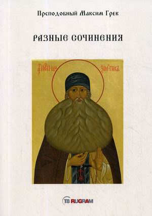 

Разные сочинения (4248578)