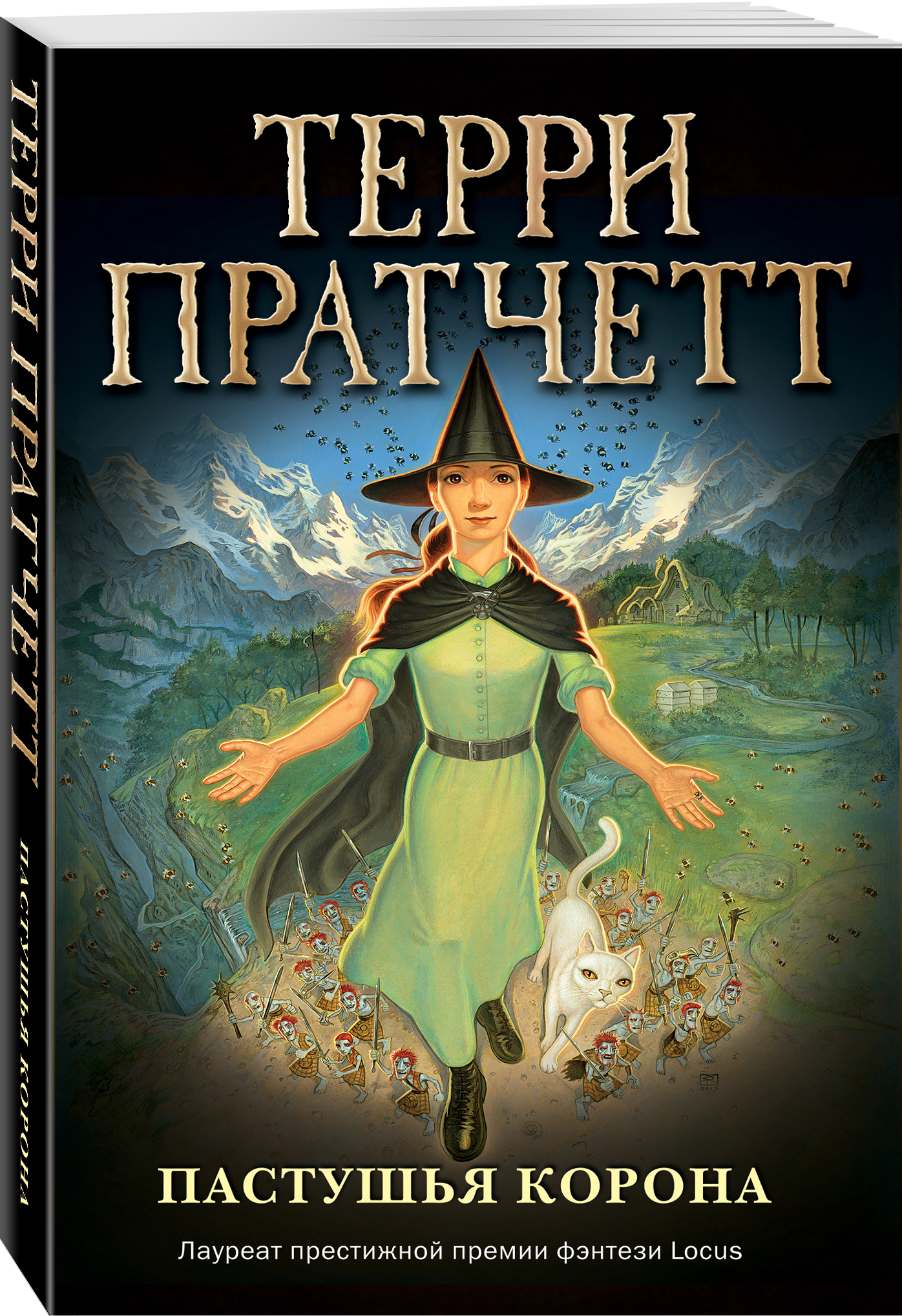 

Пастушья корона