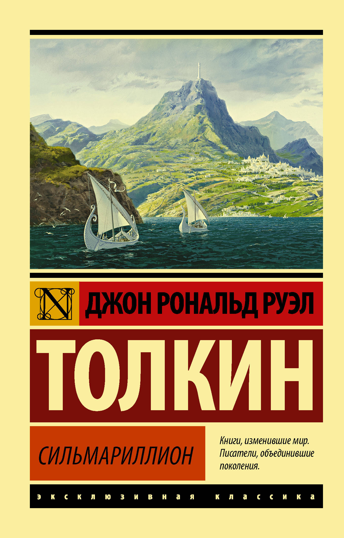 

Сильмариллион (4128425)