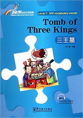 

Tomb of Three Kings