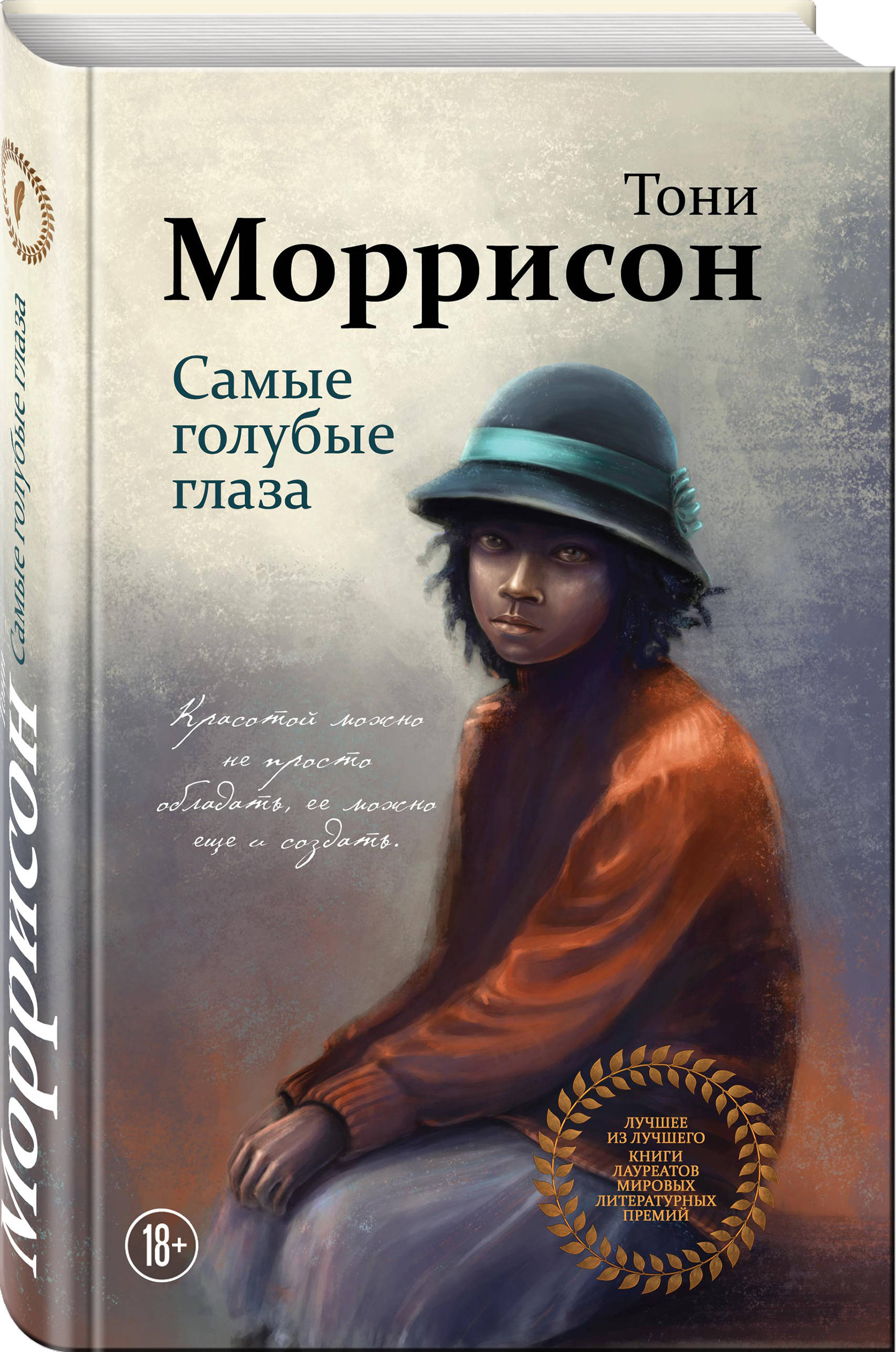 

Самые голубые глаза