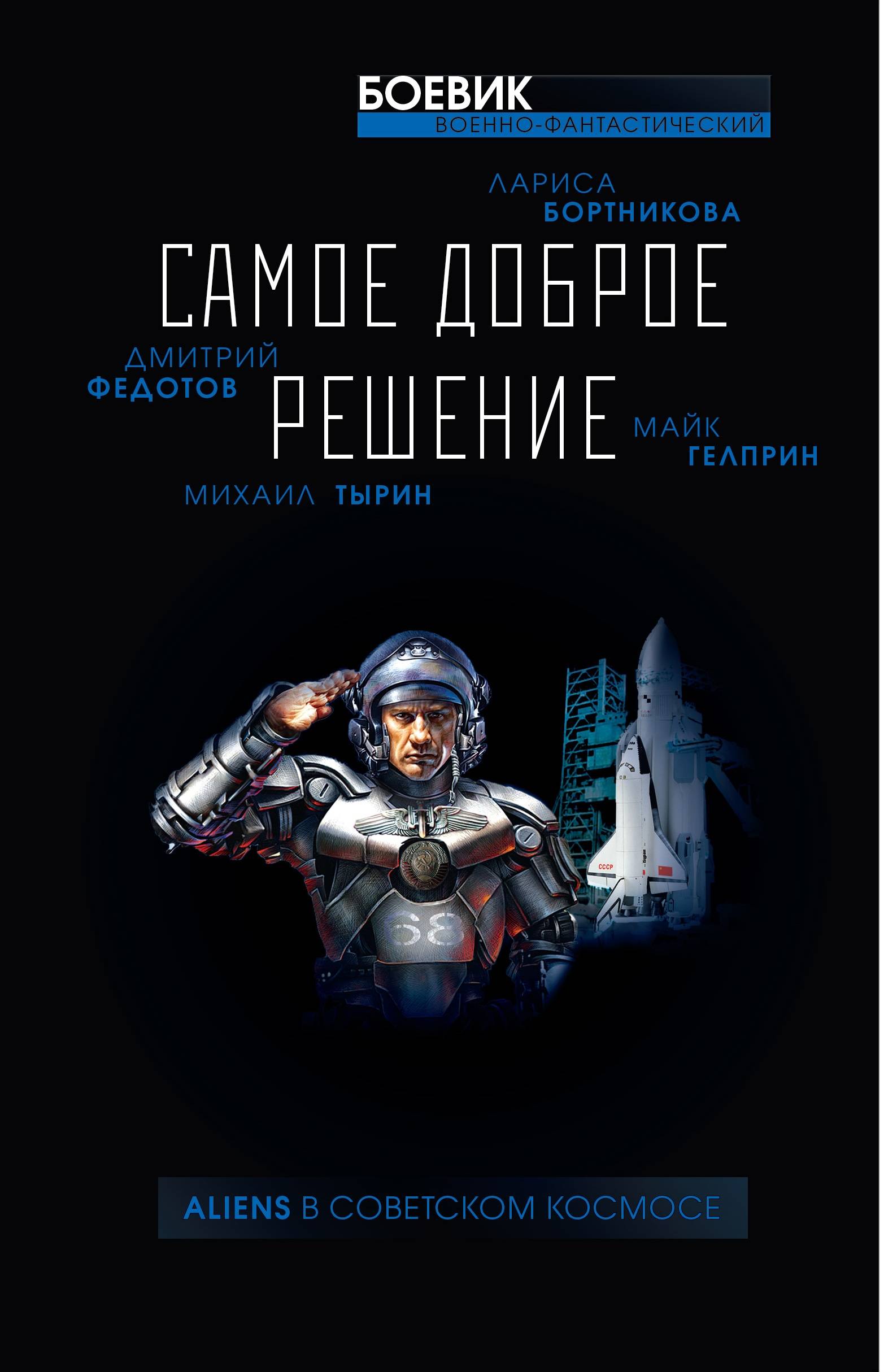 

Самое доброе решение