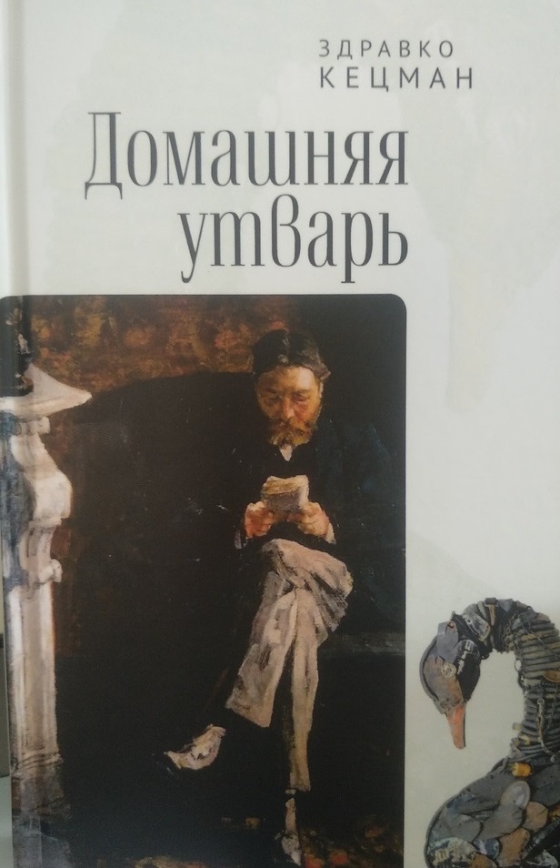 

Домашняя утварь