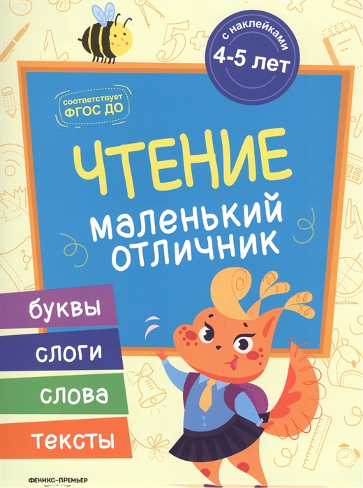 

Чтение (1752201)