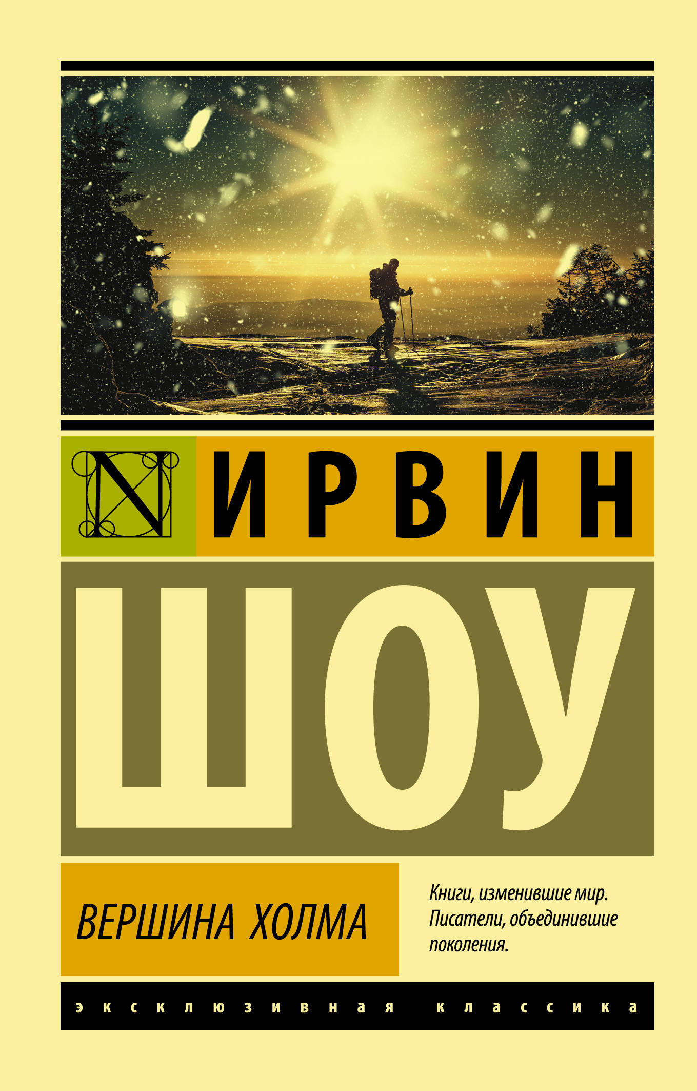 

Вершина холма