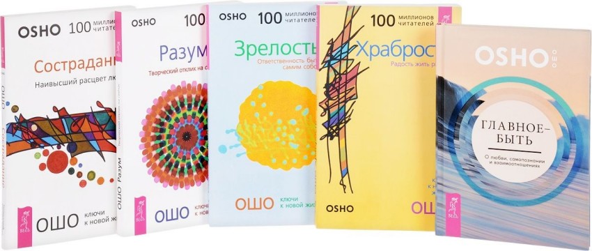 

Главное-быть. Храбрость. Зрелость. Разум. Сострадание (количество томов: 5)
