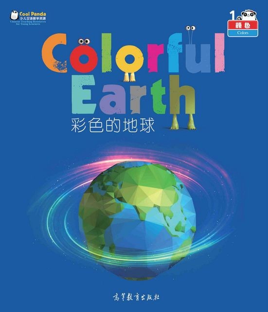 

Colorful Earth (+ CD-ROM)