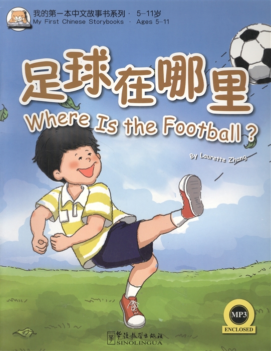 

Where Is the Football