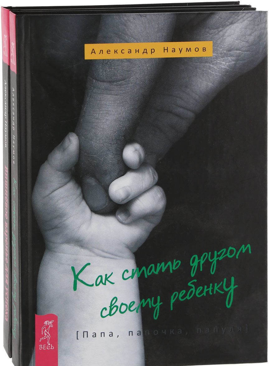 

Вишневое варенье. Как стать другом ребенку