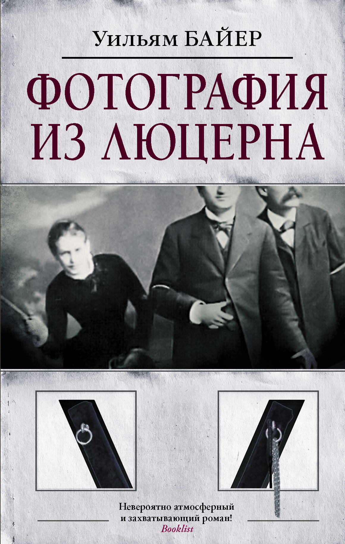 

Фотография из Люцерна