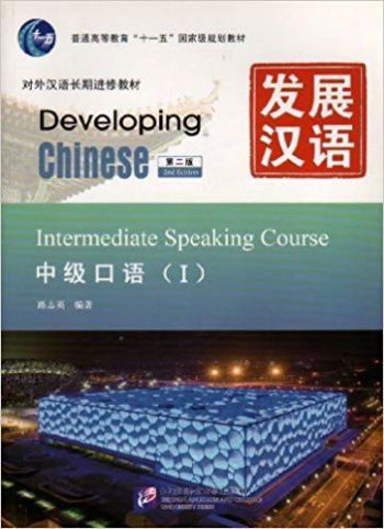 

Developing Chinese. Intermediate Speaking Course I (+ Audio CD)