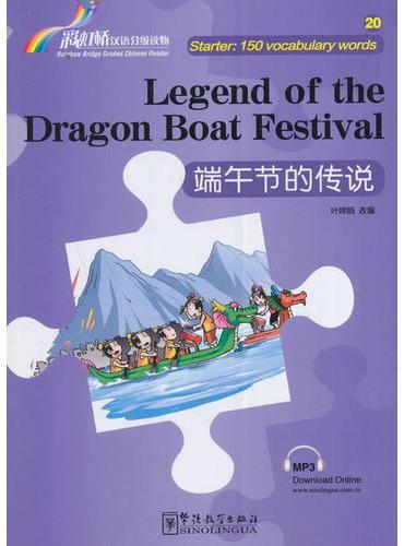 

Legend of the Dragon Boat Festival