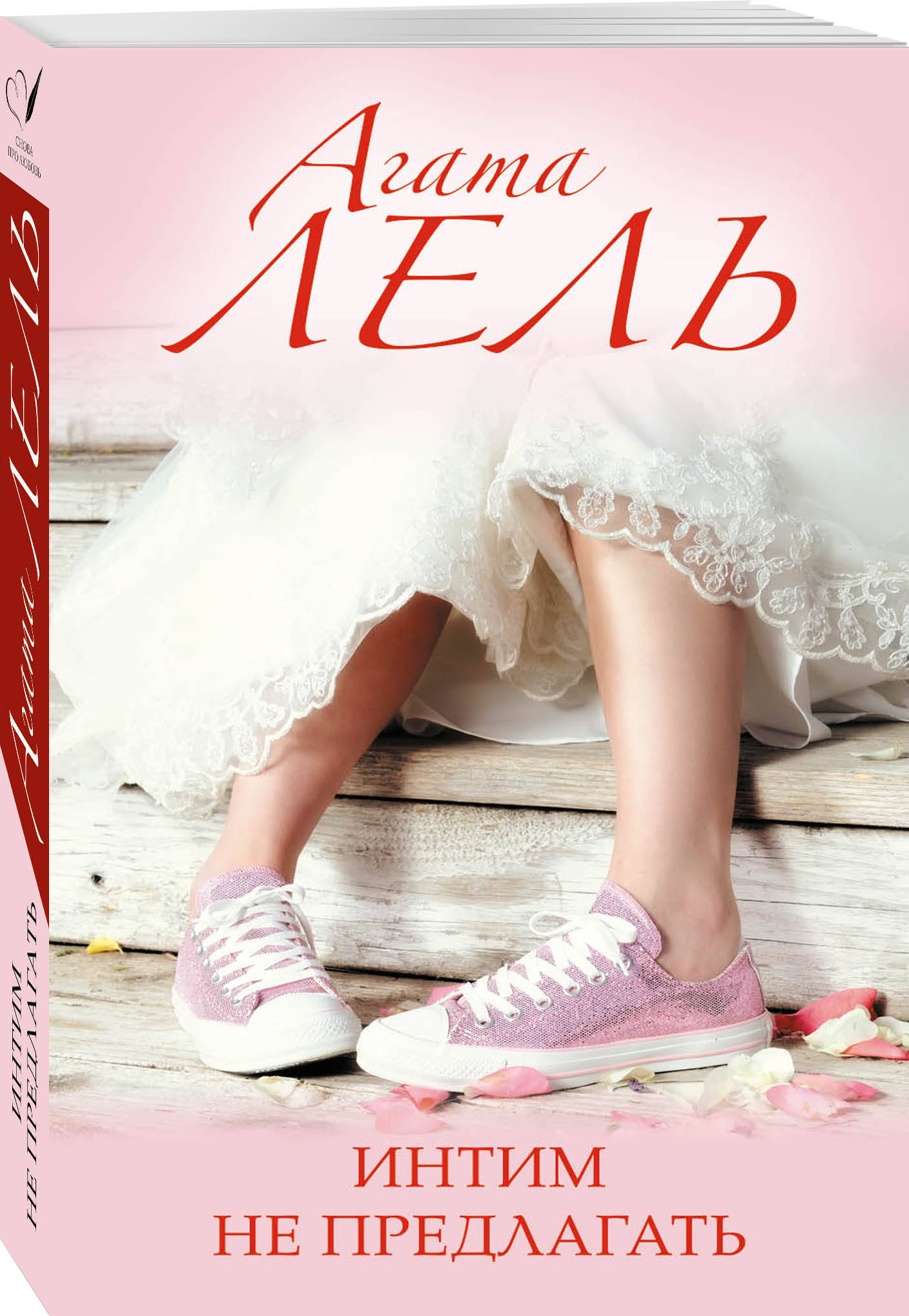 

Интим не предлагать