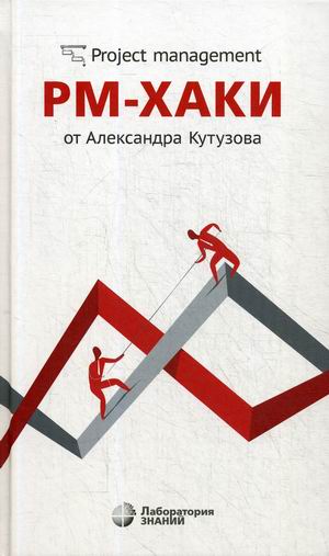 

PM-хаки от Александра Кутузова