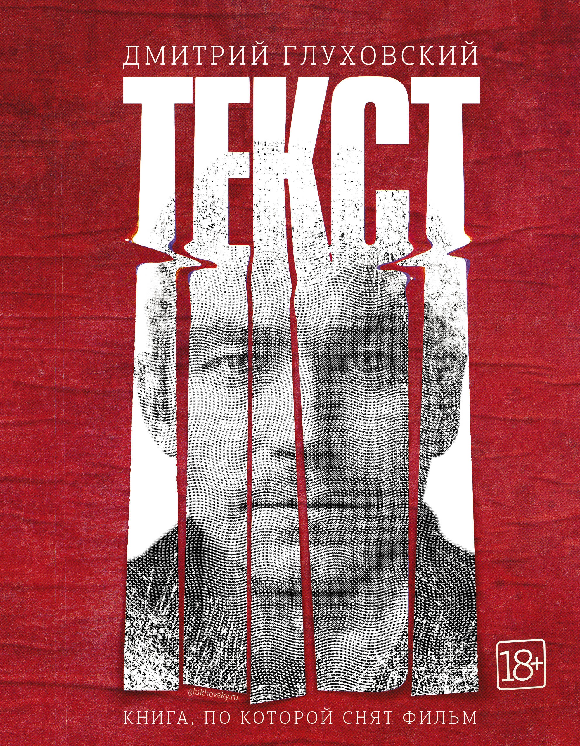 

Текст (2-е издание)