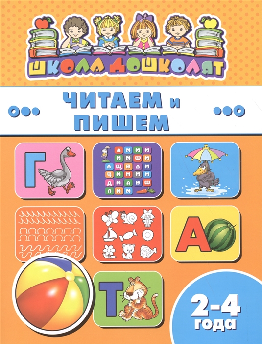 

Читаем и пишем
