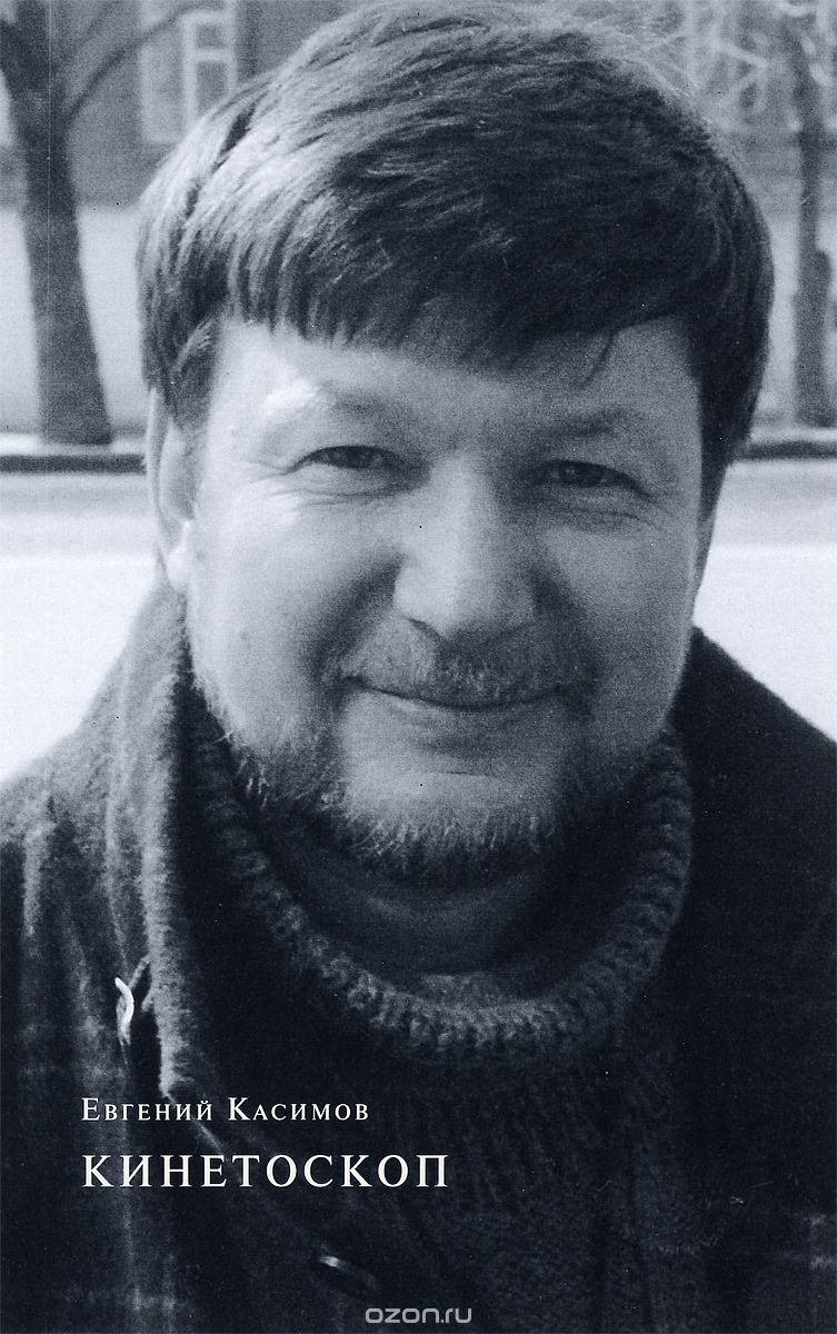 

Кинетоскоп