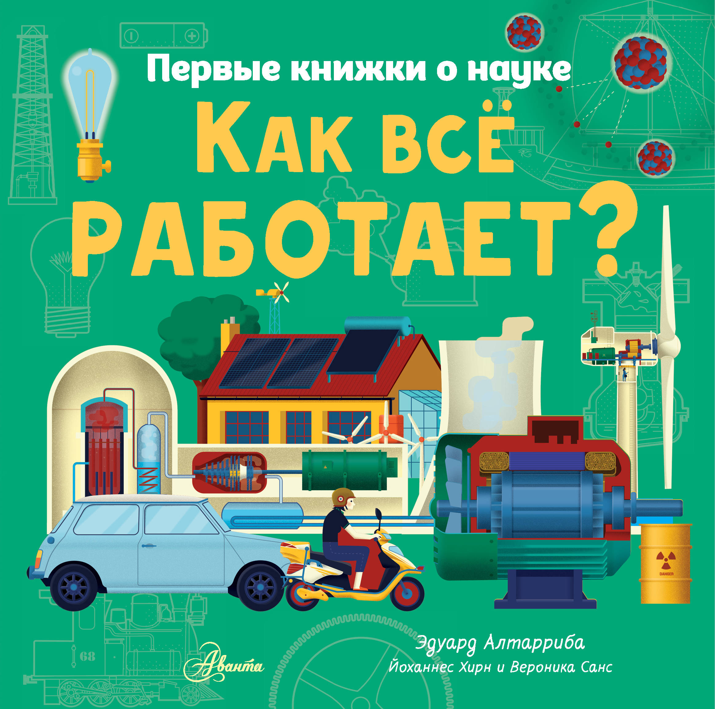 

Как все работает
